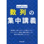 [книга@/ журнал ]/ число ряд. концентрация ../ учебник Next/ Tokyo выпускать ( монография * Mucc )