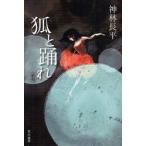 [книга@/ журнал ]/....( Hayakawa Bunko JA 995)/ Kanbayashi Chohei / работа ( библиотека )