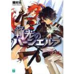 [книга@/ журнал ]/. свет. балка n L la(MF библиотека J)/.. изначальный ( библиотека )