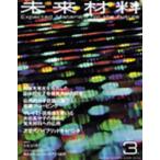 [ бесплатная доставка ][книга@/ журнал ]/ будущее материал 2010.3/en чай es( монография * Mucc )