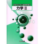 [книга@/ журнал ]/ первый . из .. основа физика динамика большой Япония книги ( монография * Mucc )