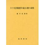 [ бесплатная доставка ][книга@/ журнал ]/ Германия химия .... создание имеющий отношение изучение / глициния ... работа ( монография * Mucc )