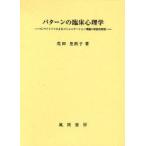 [ бесплатная доставка ][книга@/ журнал ]/ образец. . пол психология -G. Bait son../ цветок рисовое поле ... работа ( монография * Mucc )
