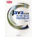 [ бесплатная доставка ][книга@/ журнал ]/Java по причине интернет Pro g новый ./ внизу .. Хара ( монография * Mucc )