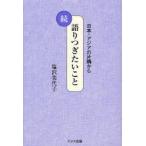 [ бесплатная доставка ][книга@/ журнал ]/ язык ... барабан ../ соль . прекрасный плата .( монография * Mucc )