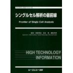[ бесплатная доставка ][книга@/ журнал ]/ одиночный cell ... самый передний линия / Vaio технология серии / бог . превосходящий регистрация сосна ... рисовое поле . прекрасный ( монография * Mucc )