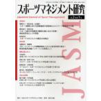 [книга@/ журнал ]/ спорт management изучение 2- 1/ Япония спорт management ..( монография * Mucc )