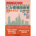 [ бесплатная доставка ][книга@/ журнал ]/ совершенно прорыв! Bill управление инженер экспертиза текст строение окружающая среда санитария управление инженер ( совершенно прорыв!)/ сосна .. следующий . рисовое поле средний .. средний остров . один ( монография * Mucc )