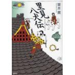 [ бесплатная доставка ][книга@/ журнал ]/21 век версия подросток девушка классическая литература павильон 21 (21 век версия подросток девушка классическая литература павильон 21)/ Shiba Ryotaro /.. Tanabe Seiko /.. Inoue Hisashi /... Цу необходимо / сборник 