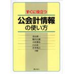[ бесплатная доставка ][книга@/ журнал ]/ сразу позиций быть установленным . отчетность информация. способ применения / Aoyama . один / вместе работа . река правильный ./ вместе работа маленький .../ вместе работа Hakusan подлинный один / вместе работа .книга@ мир ./ вместе работа ( монография * Mucc )