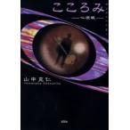 [книга@/ журнал ]/ здесь ..- менталитет глаз -/ гора средний ..( монография * Mucc )