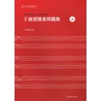 [ бесплатная доставка ][книга@/ журнал ]/ музыкальное сопровождение ... звук рабочая тетрадь сверху новый ./ красный камень . Хара ( монография * Mucc )