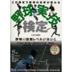 [книга@/ журнал ]/ бейсбол реальный . сертификация / большой рисовое поле река ../ работа ( монография * Mucc )