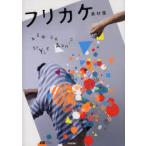 [ бесплатная доставка ][книга@/ журнал ]/f licca ke материалы сборник NEW GRAPHIC STYLE (design parts collection)/a зеркальный * Zero / работа ( монография * Mucc )