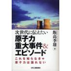 [ бесплатная доставка ][книга@/ журнал ]/ следующего поколения . сообщать хочет .. сила -слойный серьезный раз &amp; эпизод это ... нет ... сила. язык . нет ( следующего поколения . сообщать хочет )/. высота сезон самец / работа ( монография * Mucc 