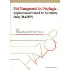 [ бесплатная доставка ][книга@/ журнал ]/Risk Management for/ гора бок правильный ....( монография * Mucc )