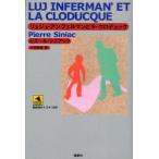 [книга@/ журнал ]/ryuju* Anne fe Ла Манш .la* черный te.k/. название :Luj Inferman*et La Cloducque ( теория . за границей ошибка 