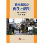 [ бесплатная доставка ][книга@/ журнал ]/ туристический сборник .. воспроизведение .. сырой / дверь место ./ работа ( монография * Mucc )