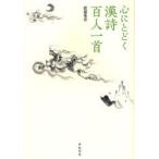 [книга@/ журнал ]/ сердце ..... поэзия карты Hyakunin Isshu /. часть Британия .( монография * Mucc )