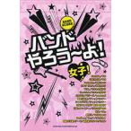 [ бесплатная доставка ][книга@/ журнал ]/ музыкальное сопровождение частота ...~.! женщина! / частота * оценка /sinko- музыка ( музыкальное сопровождение * учебник )