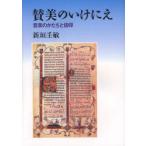 [ бесплатная доставка ][книга@/ журнал ]/. прекрасный. .... музыка. .... вера / новый .../ работа ( монография * Mucc )