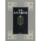 [ бесплатная доставка ][книга@/ журнал ]/.книга@. сырой 10 орхидея полное собрание сочинений 6/. сырой 10 орхидея ( библиотека )
