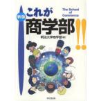 [книга@/ журнал ]/ это quotient факультет!! The School of Commerce/ Meiji университет quotient факультет ( монография * Mucc )