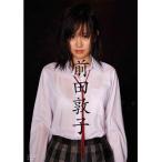 [本/雑誌]/前田敦子 前田敦子写真集/西田幸樹/撮影(単行本・ムック)