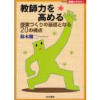 [книга@/ журнал ]/ учитель сила . повышать . индустрия .... основа становится 20. . пункт (Series учитель. chikala)/ Suzuki . 2 ( монография * Mucc )