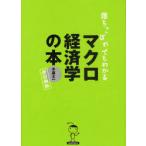 [книга@/ журнал ]/..... тоже понимать macro экономические науки. книга@( начинающий поэтому. инструкция. введение )/ дерево . Таичи ( монография * Mucc )