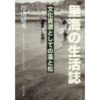 [ бесплатная доставка ][книга@/ журнал ]/. море. жизнь журнал - культура . источник как. .. сосна / печать юг . превосходящий работа ( монография * Mucc )