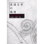 [ бесплатная доставка ][книга@/ журнал ]/ английский язык литература. ..- post koroniaru/ культиватор / дерево .. самец сборник работа гора рисовое поле самец три сборник работа ( монография * Mucc )