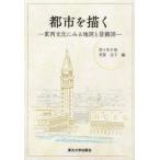 [ бесплатная доставка ][книга@/ журнал ]/ город ... восток запад культура . смотреть карта . городской пейзаж map / Sasaki тысяч ./ сборник .. столица ./ сборник ( монография * Mucc )