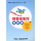 [книга@/ журнал ]/ благосостояние работа место что касается инвалид . для пример сборник благосостояние работа место что касается инвалид . для 10. поддержка. отметка,13. пример . реальный . исследование результат . размещение ( препятствие. есть человек. .. хочет 