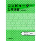 [книга@/ журнал ]/ компьютер введение ../ высота . более того . высота . хорошо futoshi ( монография * Mucc )