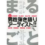 [ бесплатная доставка ][книга@/ журнал ]/ музыкальное сопровождение целиком мужчина .. язык . художник!/sinko- музыка ( музыкальное сопровождение * учебник )