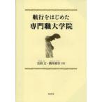 [ бесплатная доставка ][книга@/ журнал ]/ круиз . впервые . профессия университет ./ Yoshida документ Хасимото . город ( монография * Mucc )