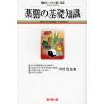 [книга@/ журнал ]/ лекарство сервировочный поднос. основа знания /... подножка выше подбор книг 4/ Nakamura доверие . международный лекарство сервировочный поднос ... выпускать часть ( монография * Mucc )