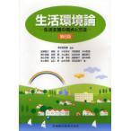 [ бесплатная доставка ][книга@/ журнал ]/ жизнь окружающая среда теория жизнь поддержка. . пункт . способ / дерево ... дешево слива ..( монография * Mucc )