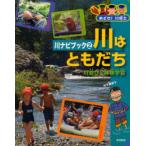 [книга@/ журнал ]/ река. .... река развлечение . body . учеба /...! река .. река navi книжка 2/ маленький Izumi ..( детская книга )