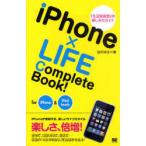 [книга@/ журнал ]/iPhone×LIFE Complete Book! for iPhone&amp;iPod touch/ рисовое поле средний ../ работа ( монография * Mucc )