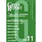 [ бесплатная доставка ][книга@/ журнал ]/GREEN REPOET 339/... сборник ( монография * Mucc )