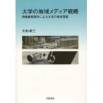 [ бесплатная доставка ][книга@/ журнал ]/ университет район носитель информации стратегия изображение номер комплект произведение по причине университет район вклад / большой криптомерия стол три / работа ( монография * Mucc )