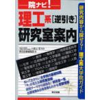 [книга@/ журнал ]/. navi!.. серия [ обратный скидка ] изучение . путеводитель / Komiyama . Tokyo книги редактирование часть ( монография * Mucc )