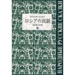 [книга@/ журнал ]/ Россия. народные сказки 2/afana-sief/ работа золотой книга@ источник ../ перевод ( монография * Mucc )