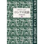 [книга@/ журнал ]/ Россия. народные сказки 3/afana-sief/ работа золотой книга@ источник ../ перевод ( монография * Mucc )