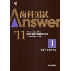 [ бесплатная доставка ][книга@/ журнал ]/2011 зуб . страна .Answer 1/DES зуб . образование school ( монография * Mucc )