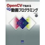 [ бесплатная доставка ][книга@/ журнал ]/OpenCV. начало . простой анимация программирование / север гора ../ работа ( монография * Mucc )