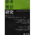 [ бесплатная доставка ][книга@/ журнал ]/ справочник журнал изучение 72/ страна . страна . библиотека ( монография * Mucc )
