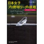 [книга@/ журнал ]/ Япония женщина Professional Baseball Lee g. пробовать - стекло. s/ дверь высота подлинный смычок прекрасный ( монография * Mucc )